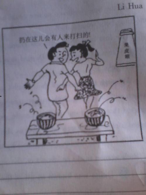 描述漫画内容
