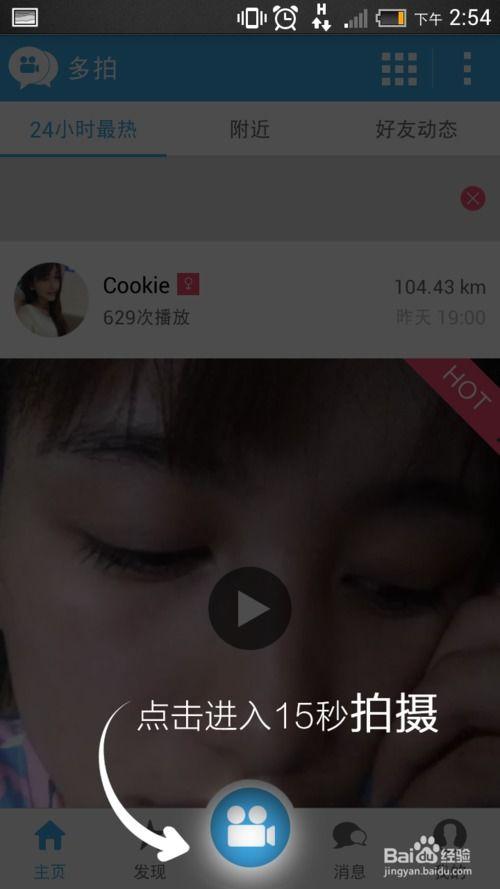 15秒短视频,浓缩精华，瞬间吸睛