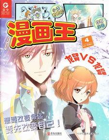 漫画王高清,高清视觉盛宴，带你领略艺术魅力