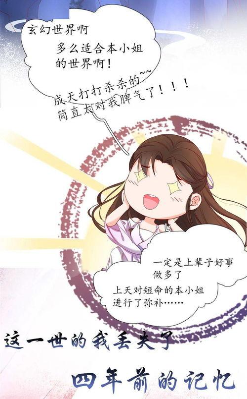 修仙漫画大全,奇幻世界，仙侠风云