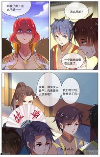 天醒之路漫画免费阅读