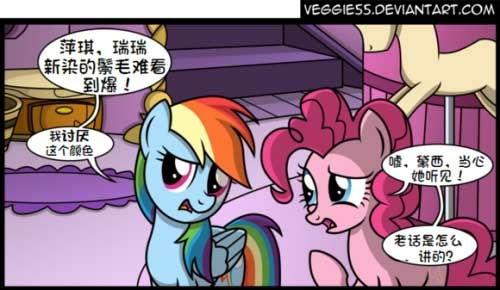 小马宝莉同人漫画,友谊的奇迹与冒险之旅